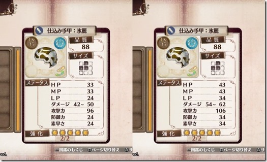 強化1-1 - コピー 強化1-1 - コピー